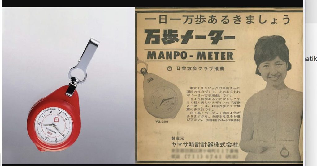 Manpo-kei žingsniamatis ir 1965 metų japoniška reklama